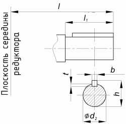 Редуктор цилиндрический,трехступенчатый,тип Ц3У (1Ц3У). Ц3У-250 (1Ц3У-250). Присоединительные размеры цилиндрического вала. Выходного ( тихоходного ).